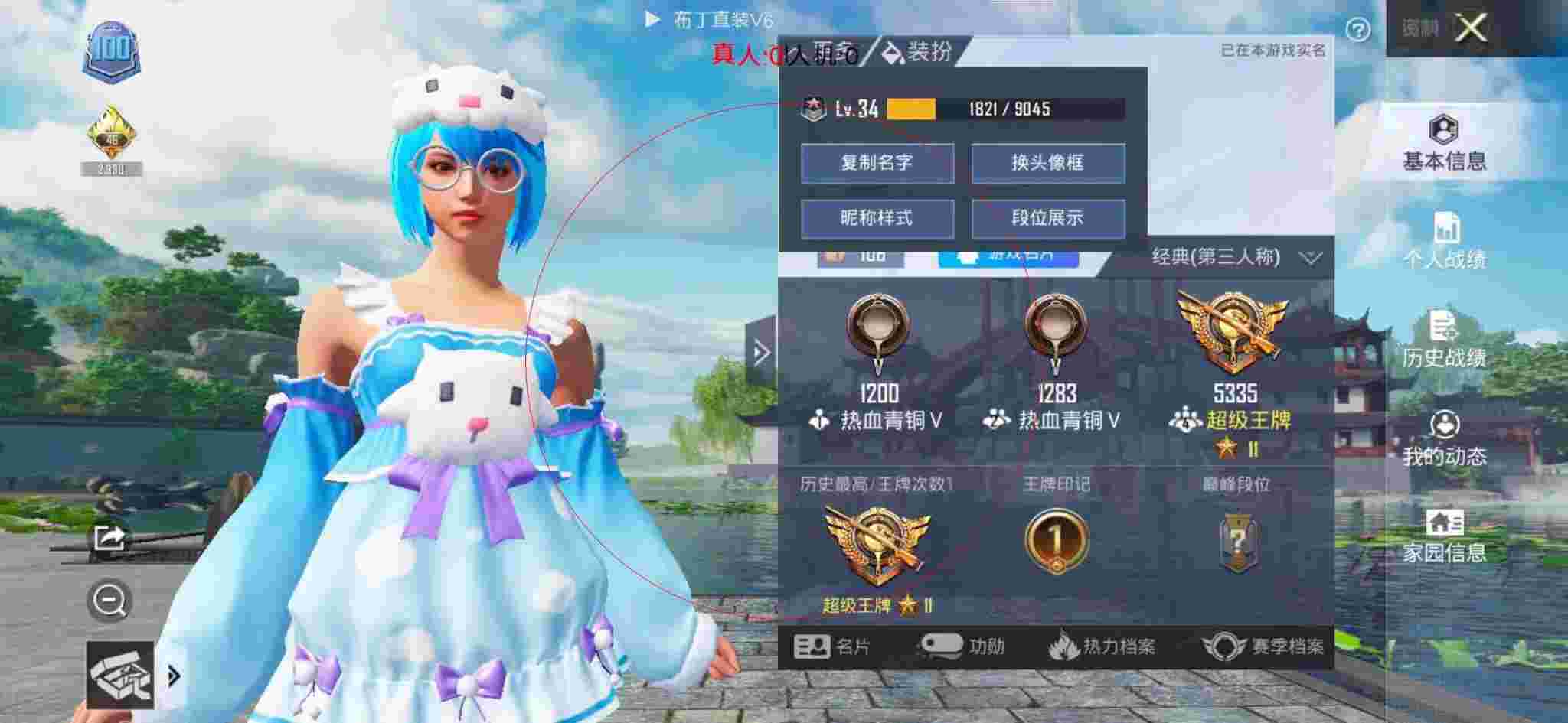 和平精英布丁直装透视 - 和平精英酷二狗同款美化包下载辅助预览图